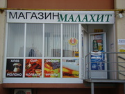 Продам магазин на тополинной аллее Челябинск