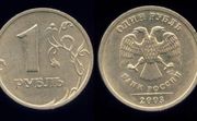 Монеты 1р и 5 р 2003 года СПМД
