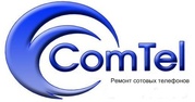 ComTel-ремонт ноутбуков,  айфонов, телефонов.