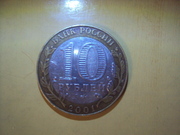 монета 2001 года с Гагариным