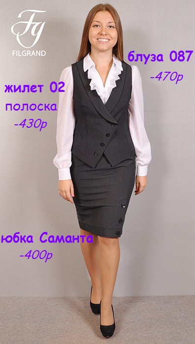 Женские Костюмы Юбка И Жилет