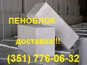 Пеноблоки от  производителя,  Заводской блок.