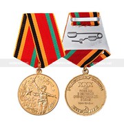 Медаль 30 лет победы (копия)