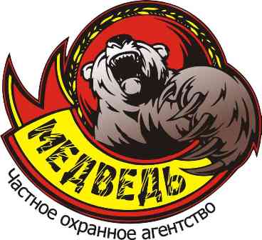 Услиги предоставляемые ЧОП "Медведь" F20100622065228-logotip-medvedi